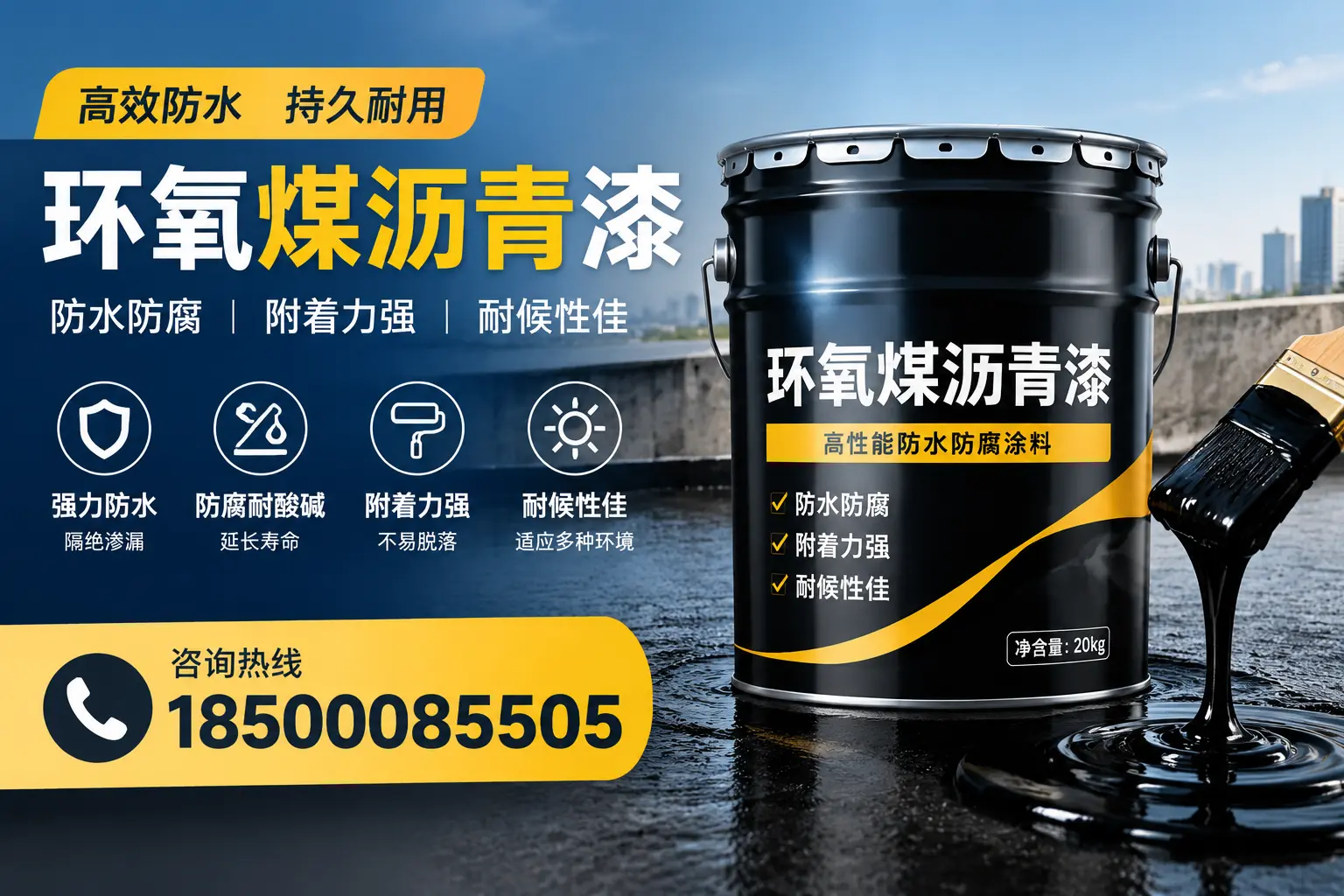环氧煤沥青漆使用中的常见问题及解决方案,滨州用户指南